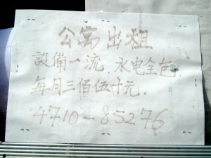 3.2 handwritten Chinese in Berchem